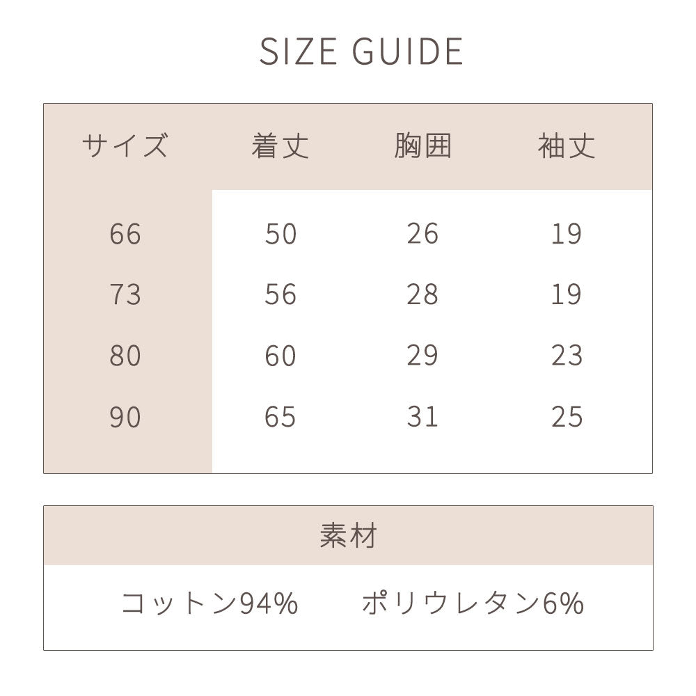 合わせ肩ボーダーロンパース