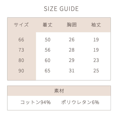 合わせ肩ボーダーロンパース