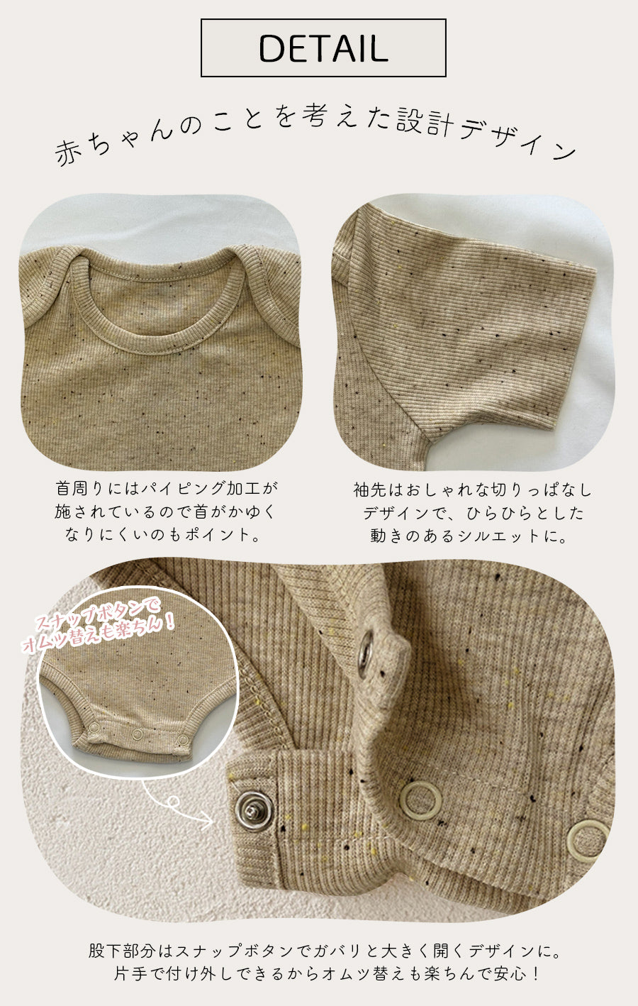 うさ耳ロンパース