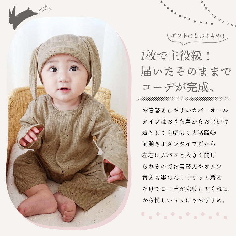 うさ耳ロンパース
