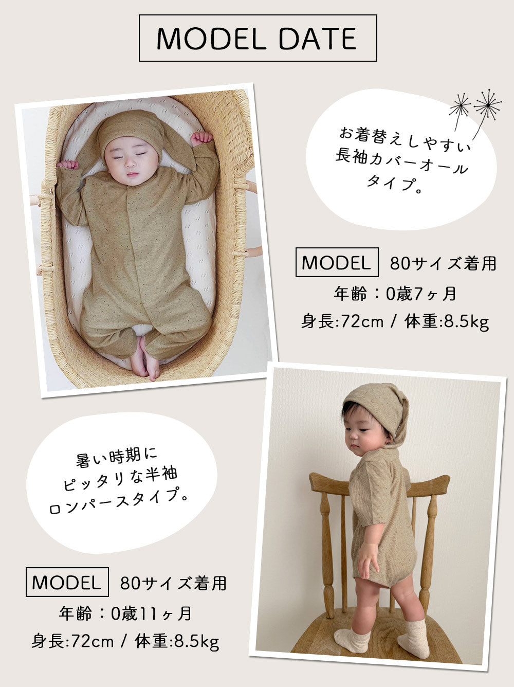 うさ耳ロンパース