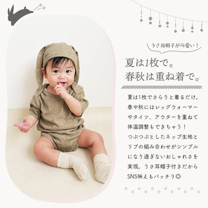 うさ耳ロンパース