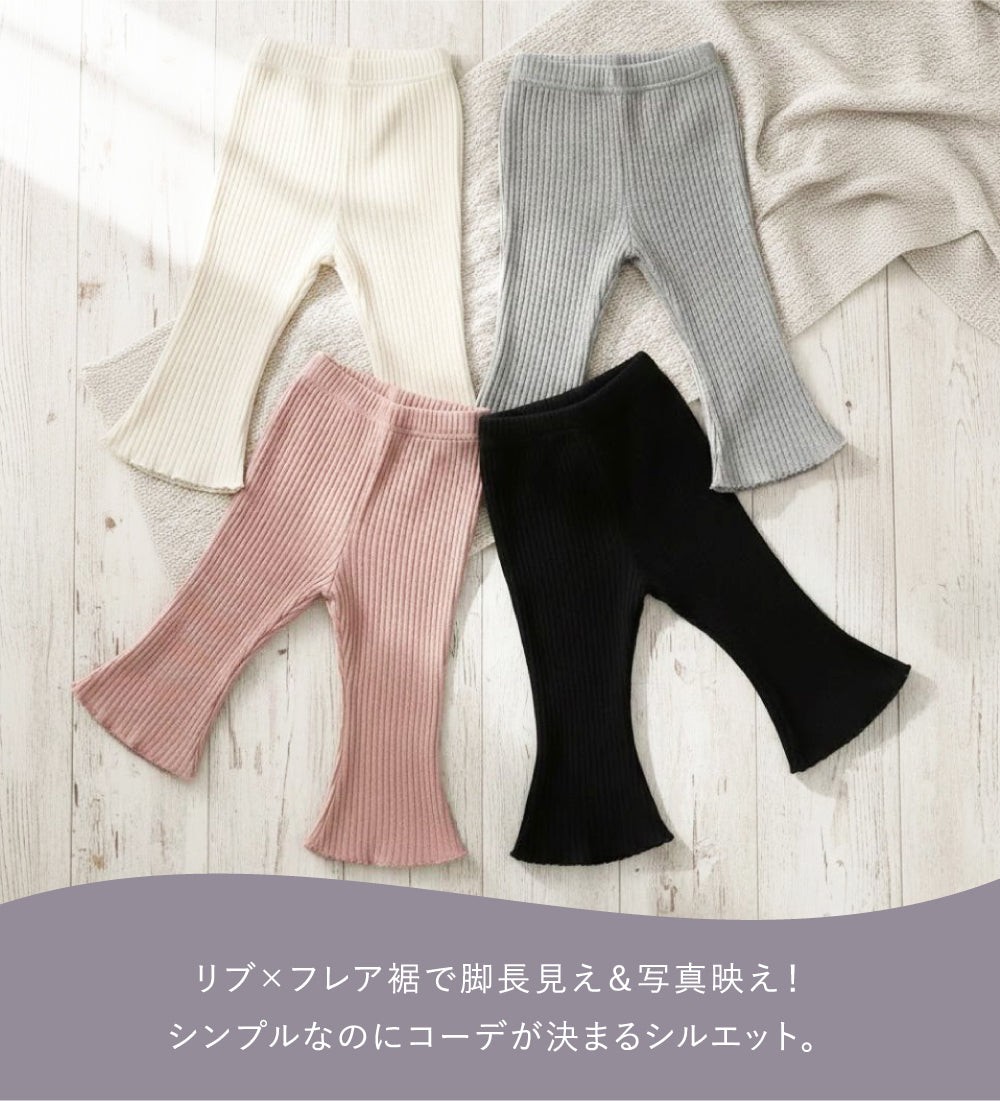 ベビーフレアレギンス
