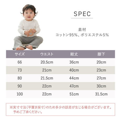 ベビーフレアレギンス