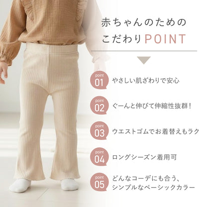 ベビーフレアレギンス