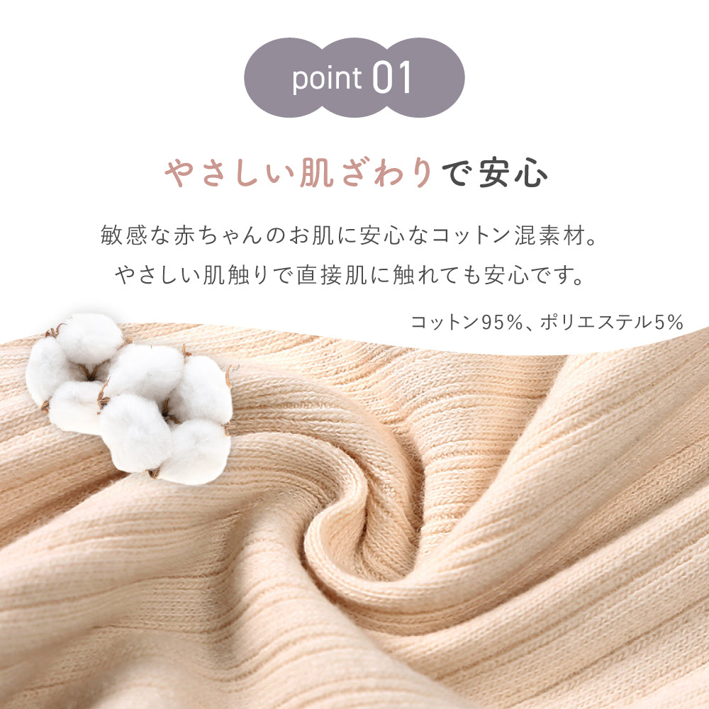 ベビーフレアレギンス