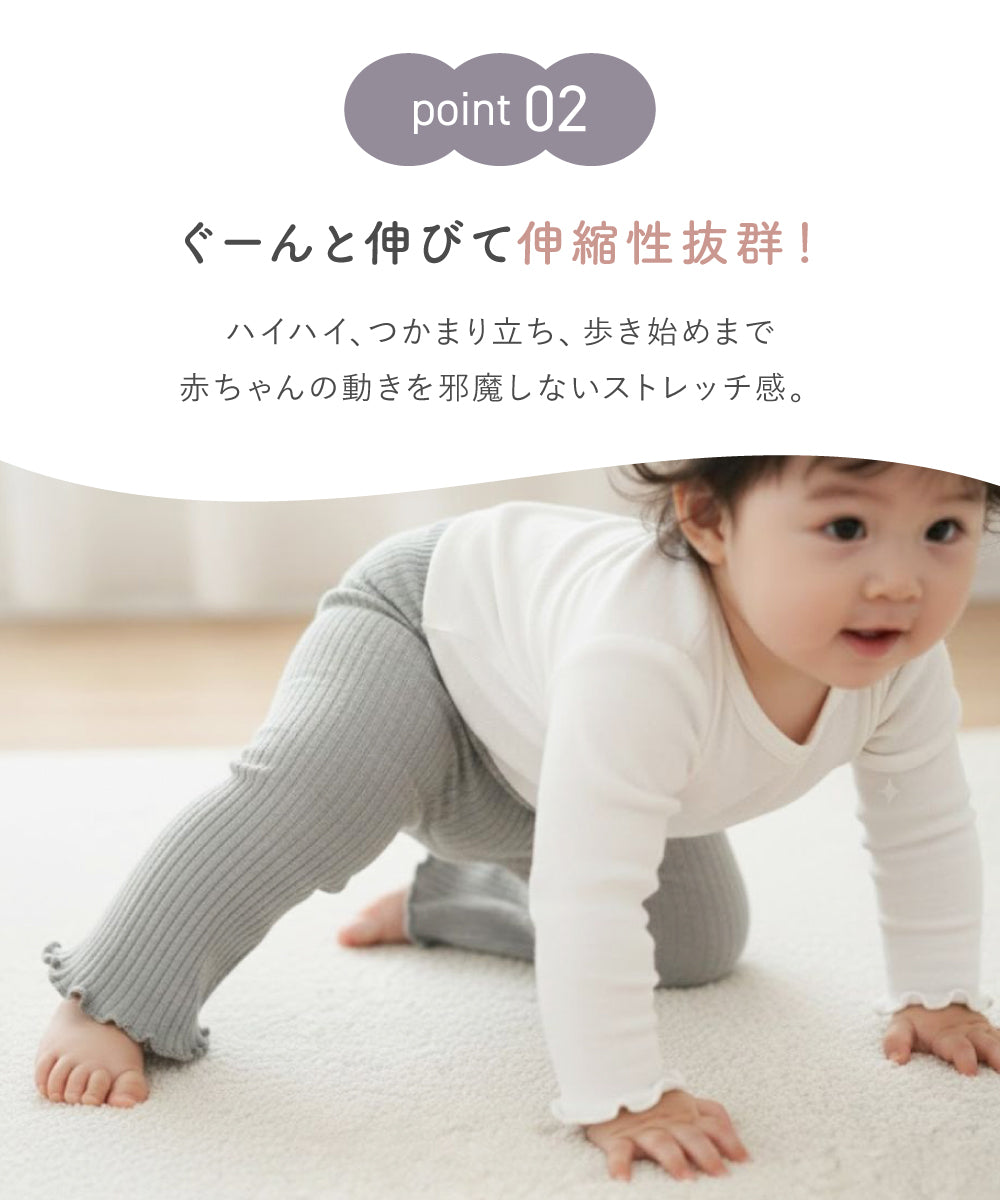 ベビーフレアレギンス