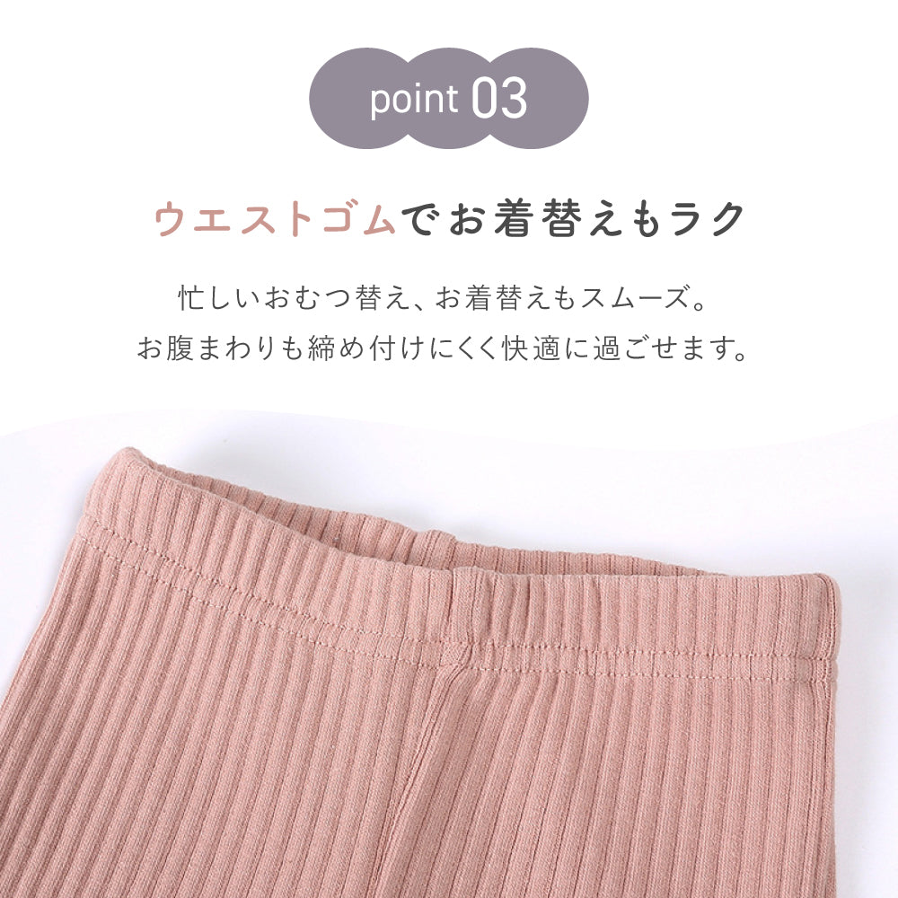 ベビーフレアレギンス