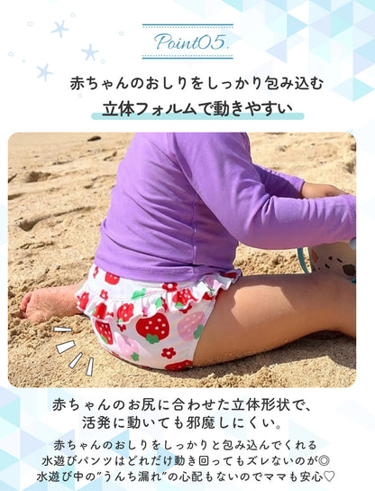 水遊びパンツ