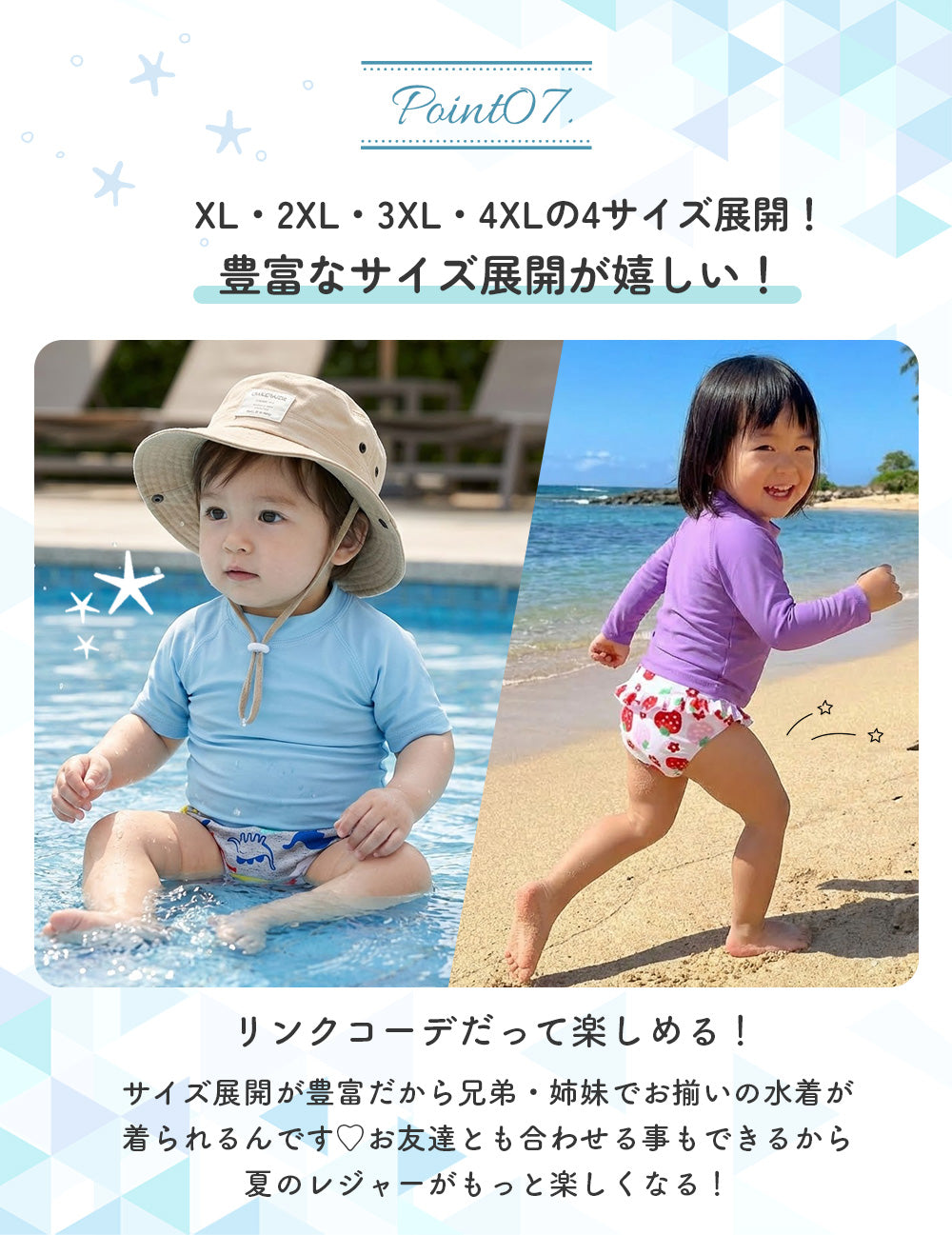 水遊びパンツ