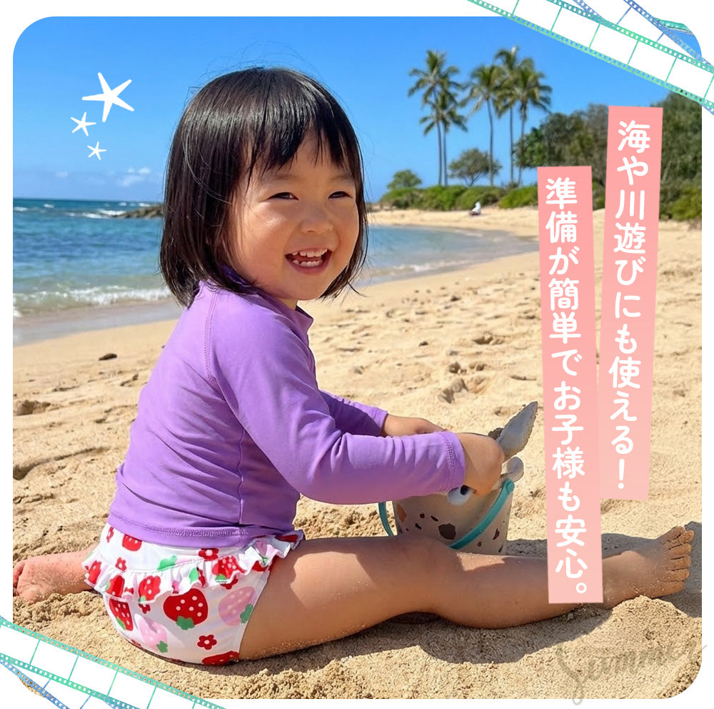 水遊びパンツ