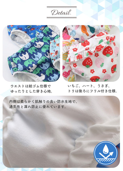 水遊びパンツ