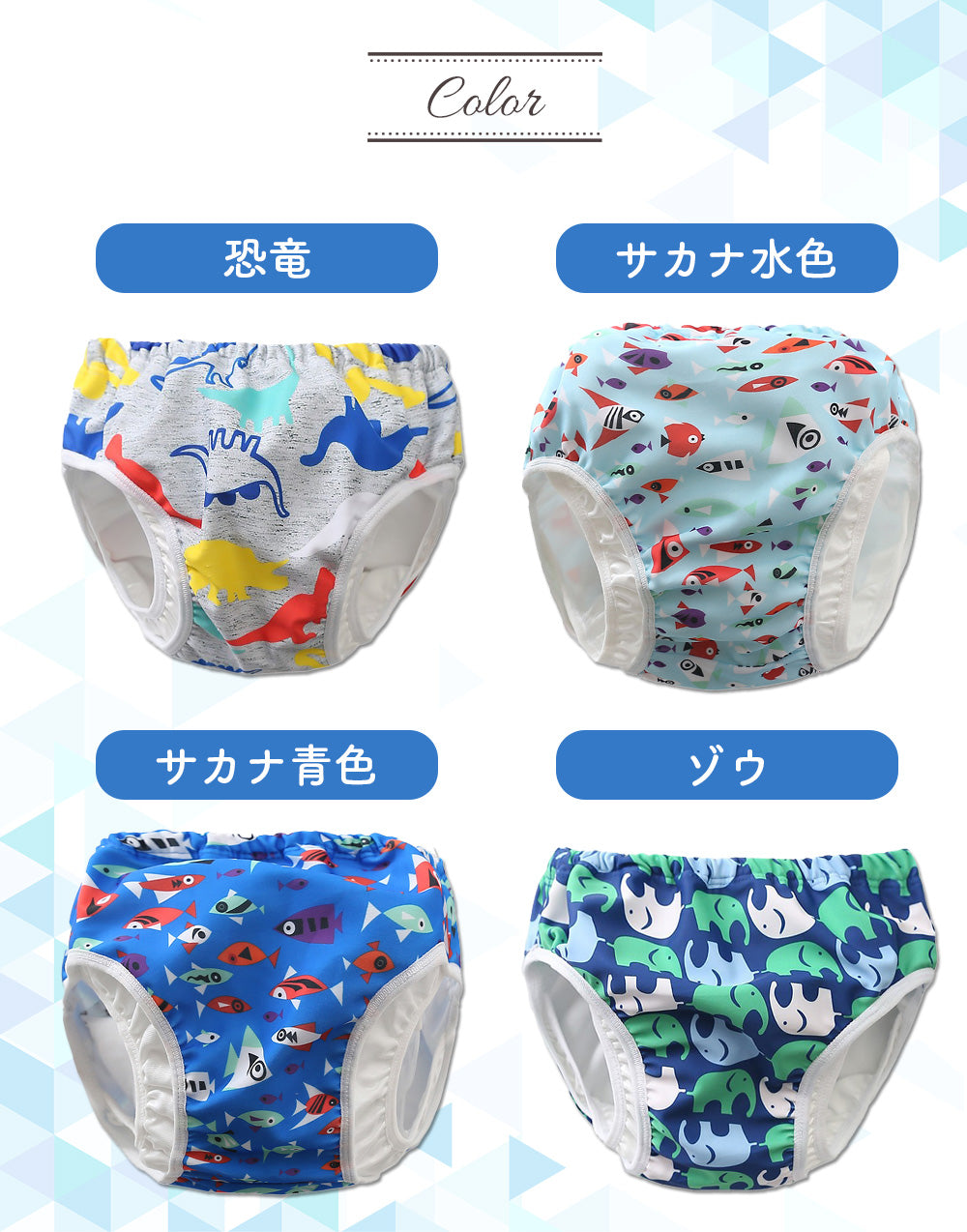 水遊びパンツ