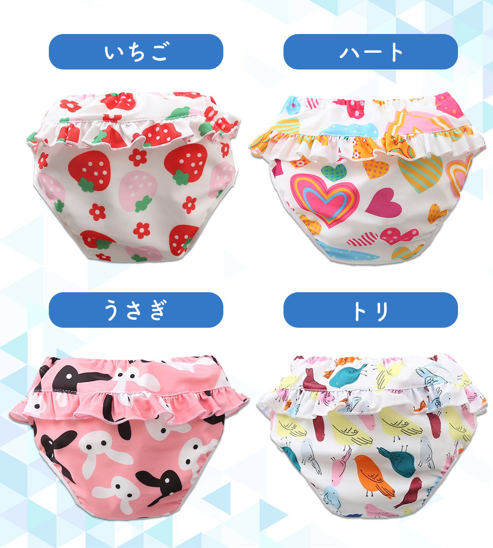 水遊びパンツ
