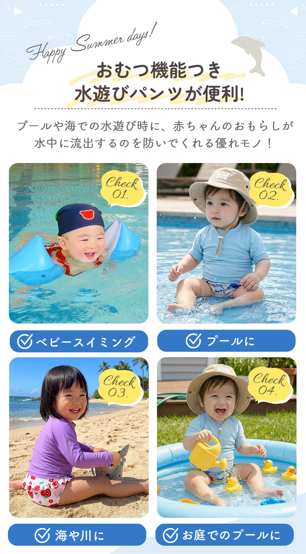 水遊びパンツ