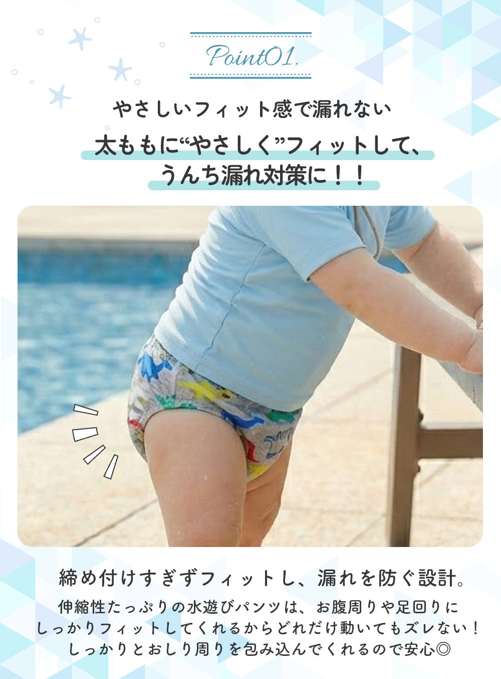 水遊びパンツ