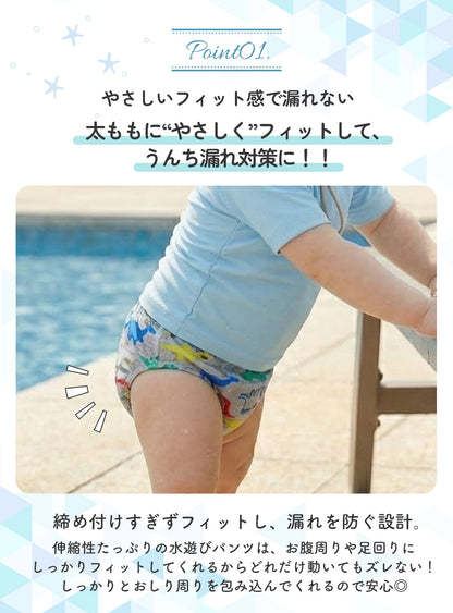 水遊びパンツ