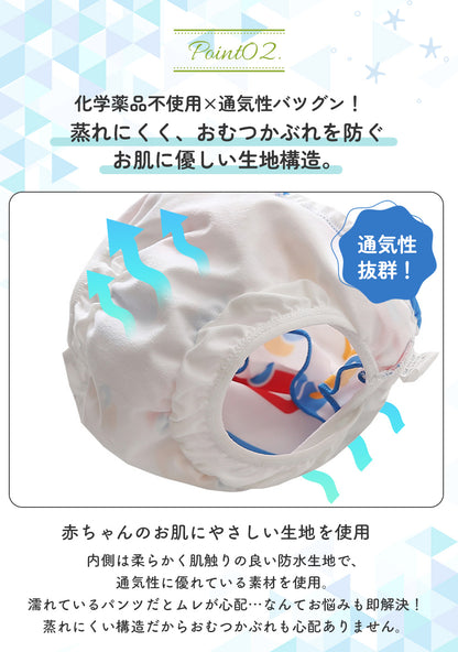 水遊びパンツ
