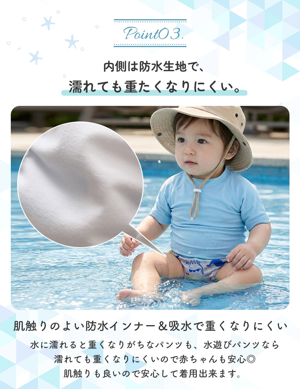 水遊びパンツ