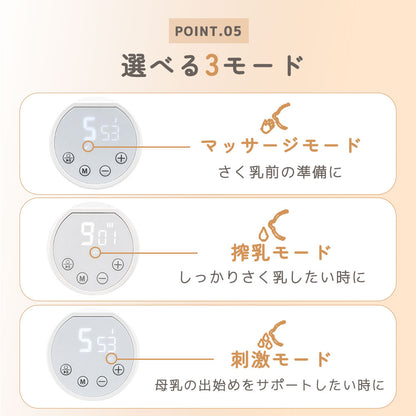 ハンズフリー搾乳器