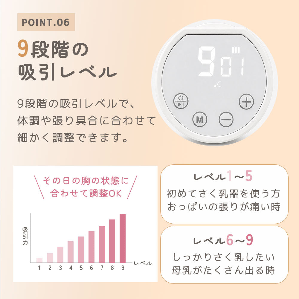 ハンズフリー搾乳器