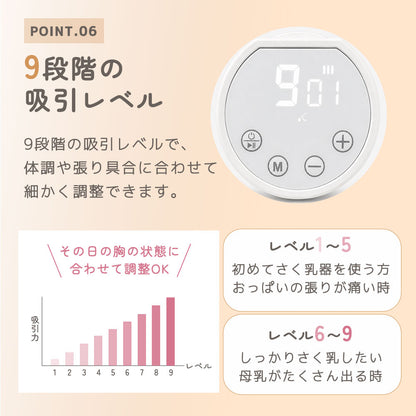 ハンズフリー搾乳器