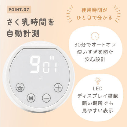 ハンズフリー搾乳器