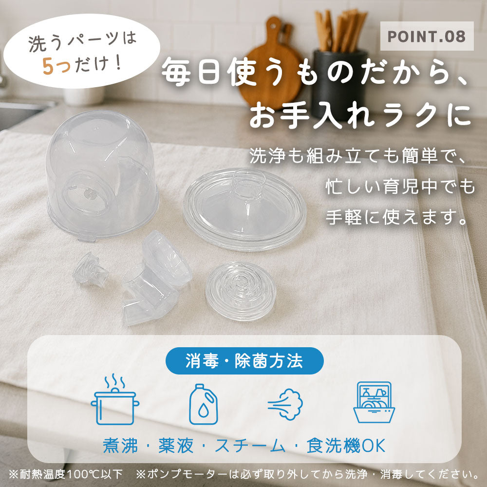 ハンズフリー搾乳器
