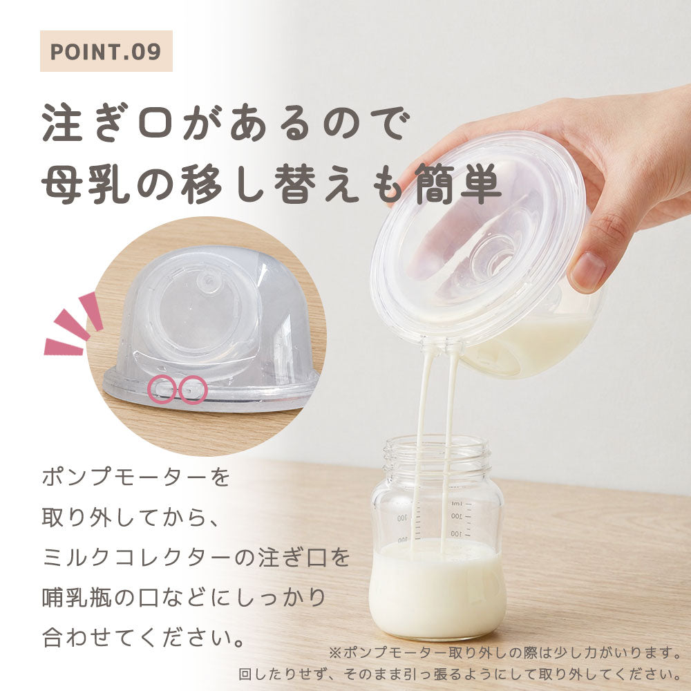 ハンズフリー搾乳器