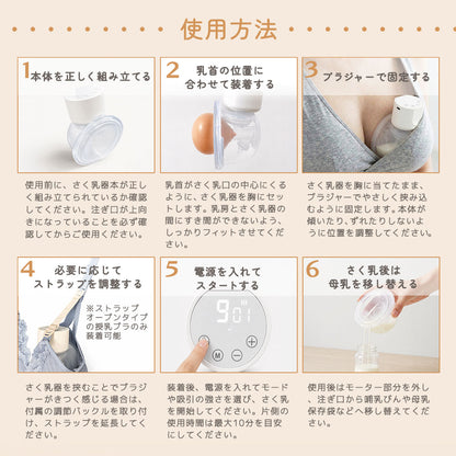 ハンズフリー搾乳器