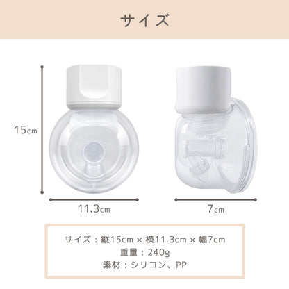 ハンズフリー搾乳器