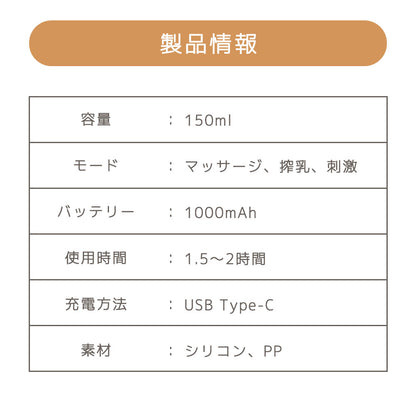 ハンズフリー搾乳器