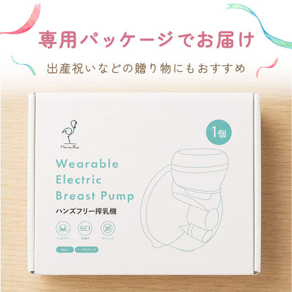 ハンズフリー搾乳器