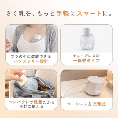 ハンズフリー搾乳器