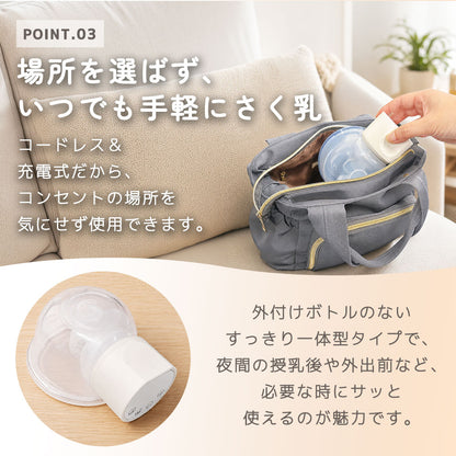ハンズフリー搾乳器