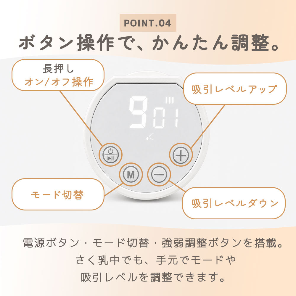 ハンズフリー搾乳器