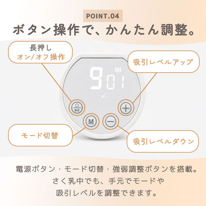 ハンズフリー搾乳器
