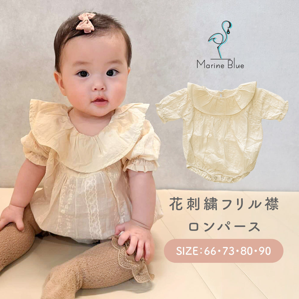 花刺繍フリル襟ロンパース