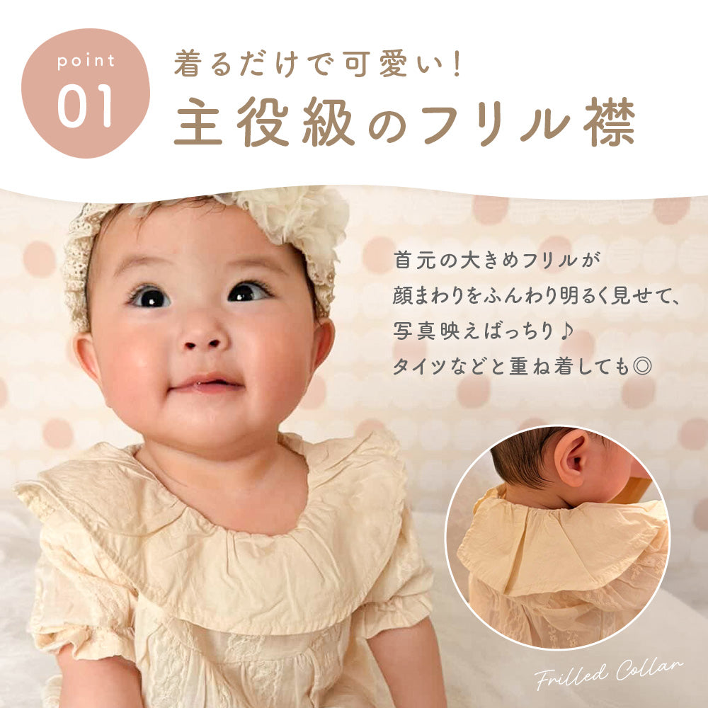 花刺繍フリル襟ロンパース