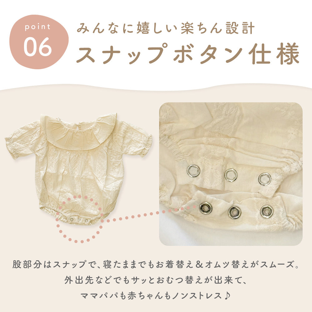 花刺繍フリル襟ロンパース
