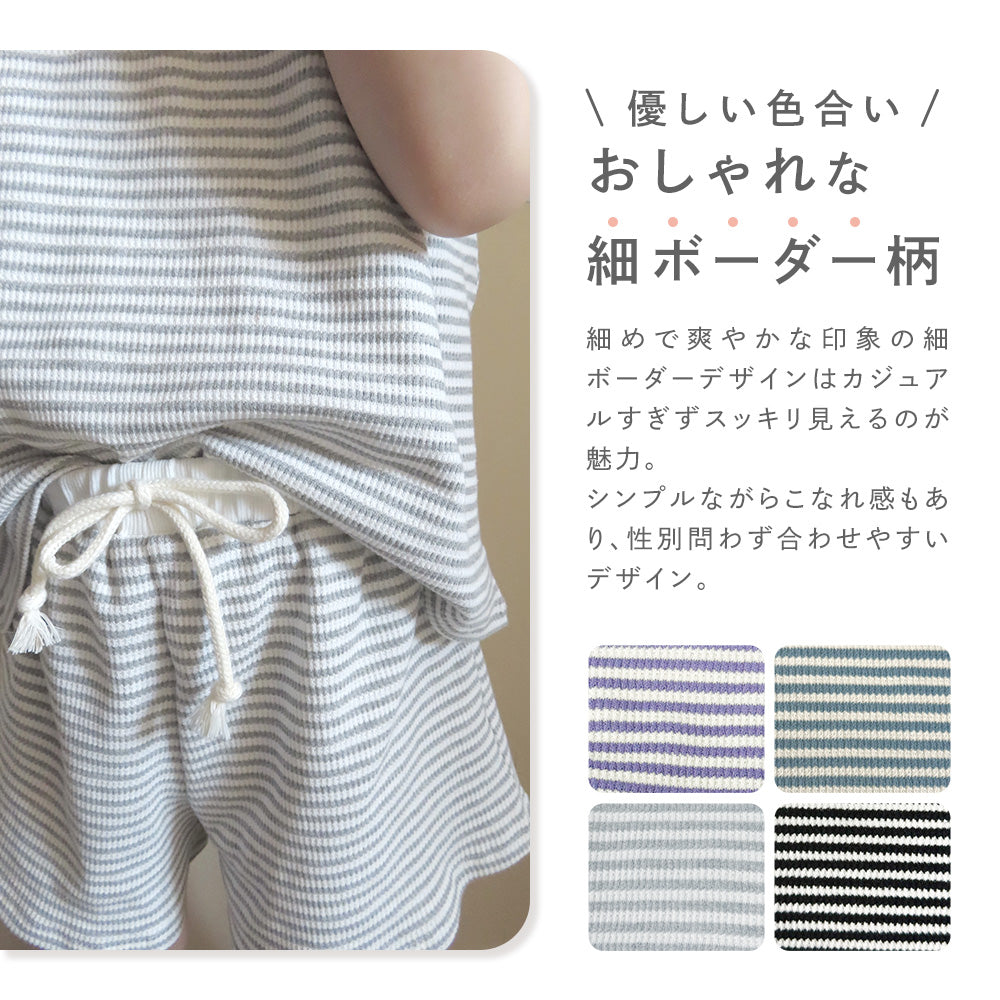 ボーダーセットアップ