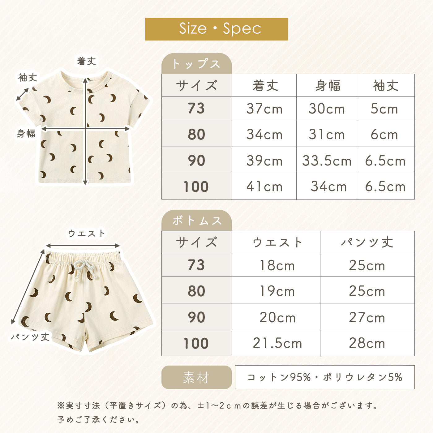 総柄セットアップ