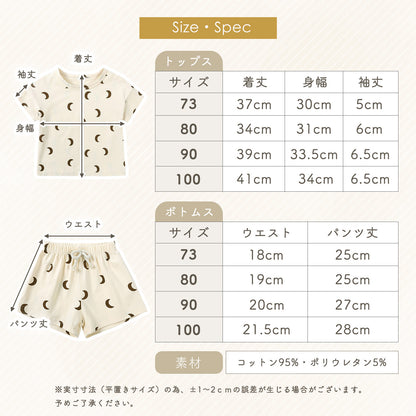 総柄セットアップ