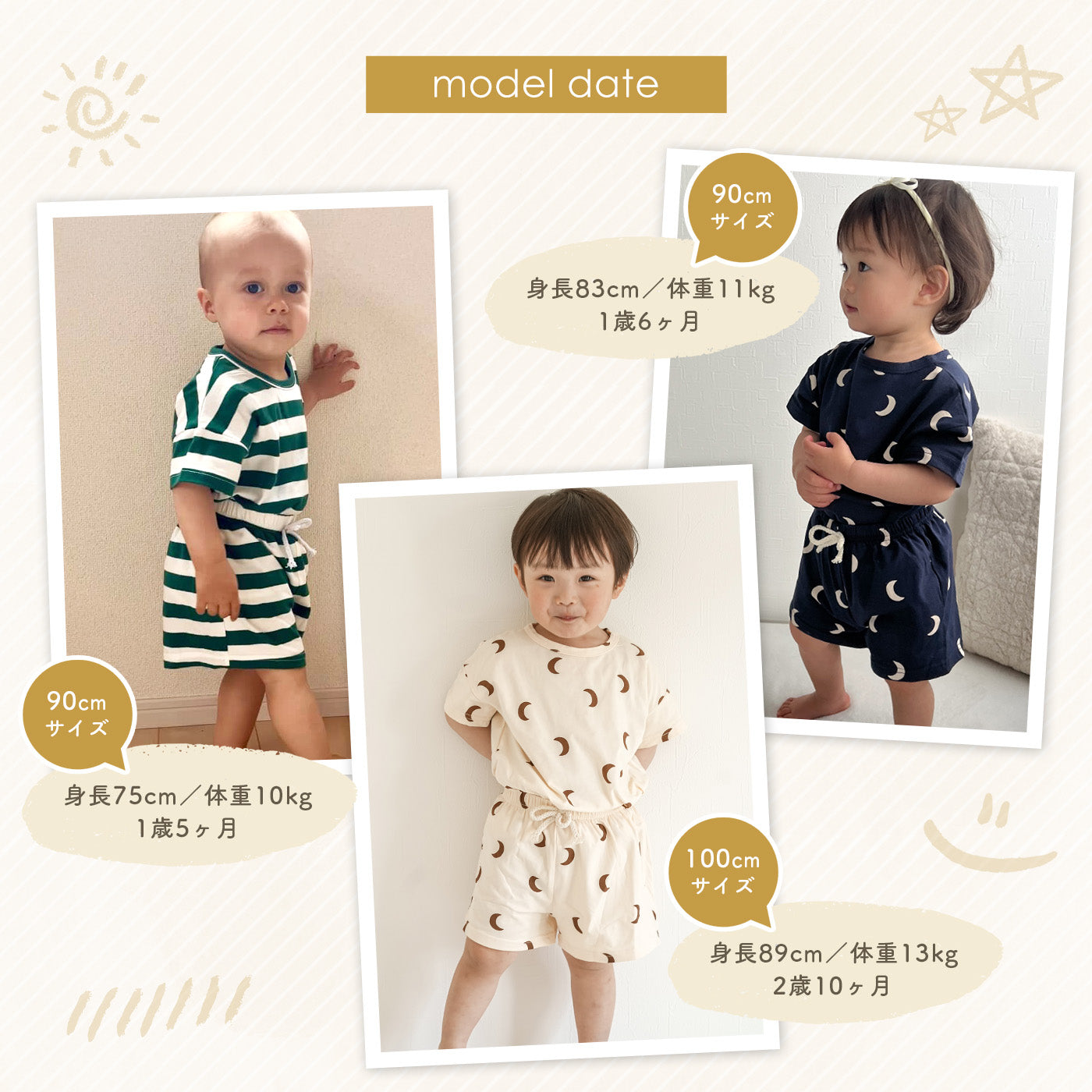 総柄セットアップ