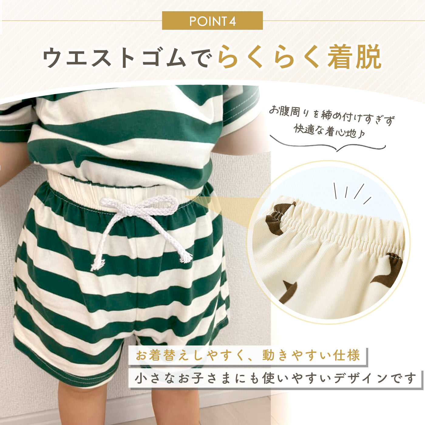 総柄セットアップ