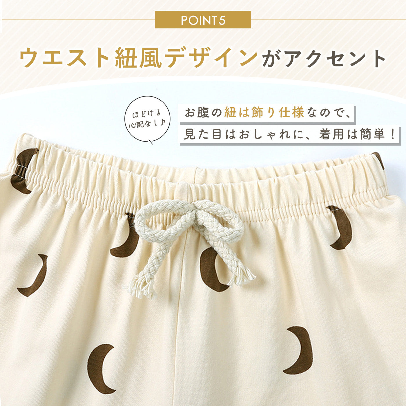 総柄セットアップ
