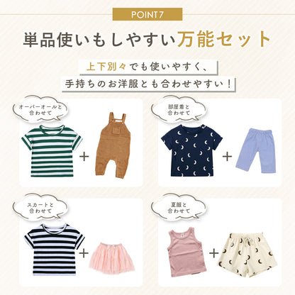 総柄セットアップ