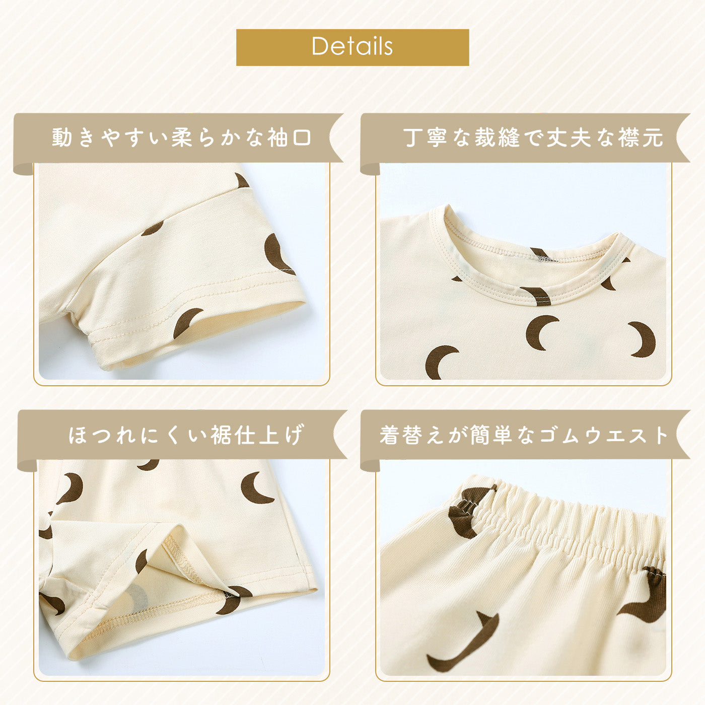 総柄セットアップ