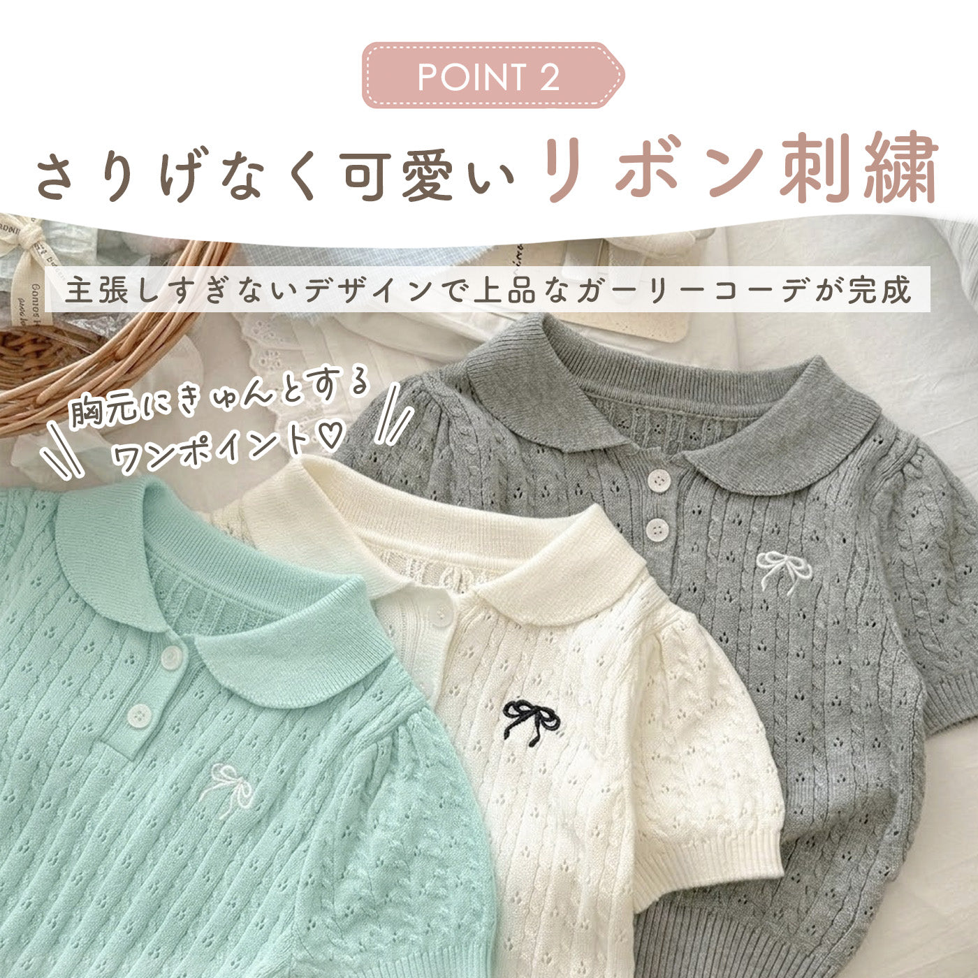 リボン刺繍ポロ襟トップス