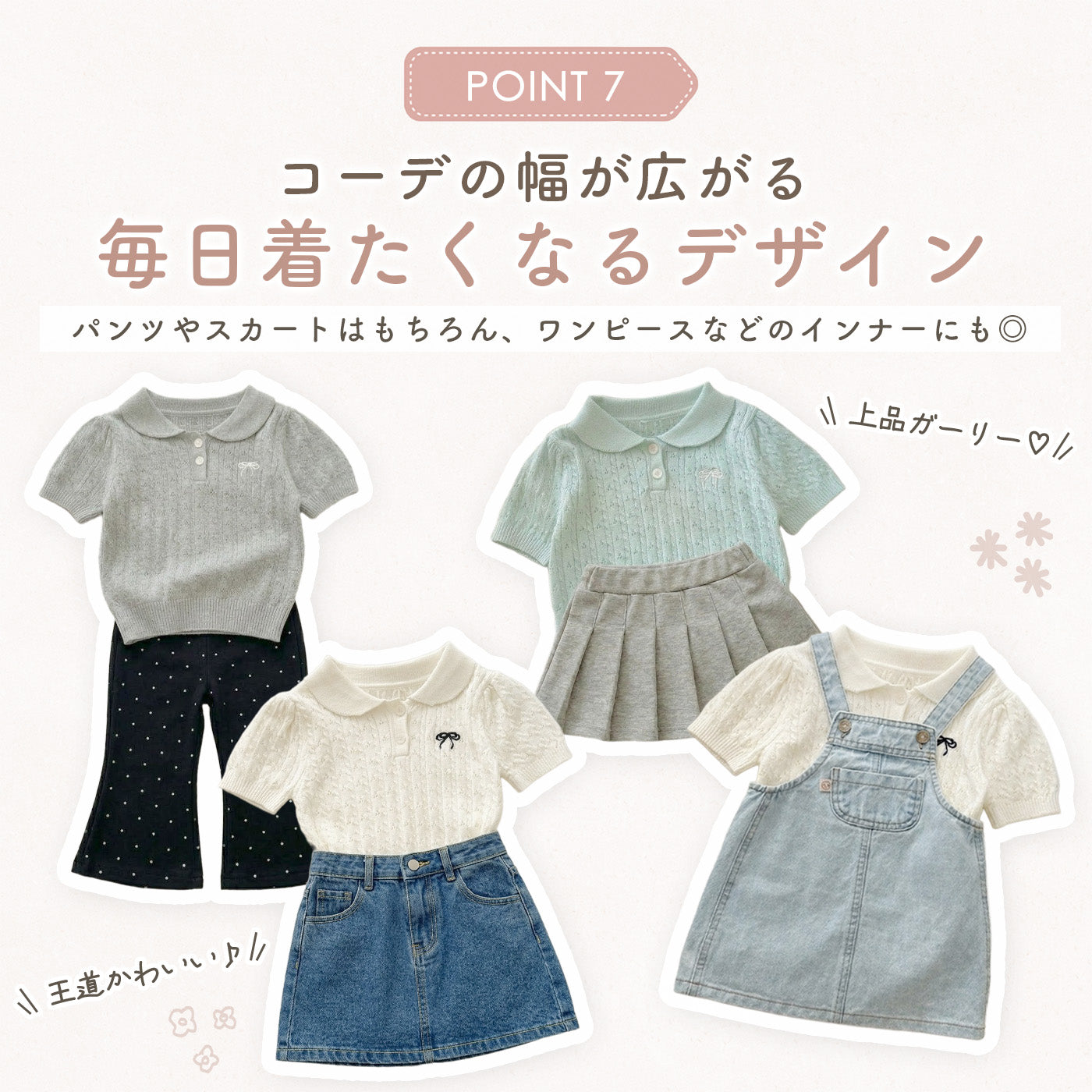 リボン刺繍ポロ襟トップス